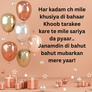 happy birthday wishes Punjabi
