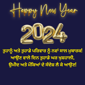  Happy New Year Wishes In Punjabi